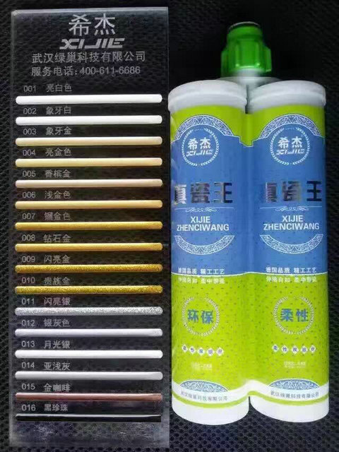 瓷磚美縫
